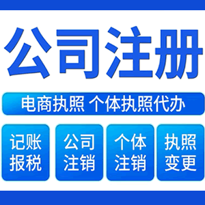 孝感提供公司变更，银行户变更等变更服务